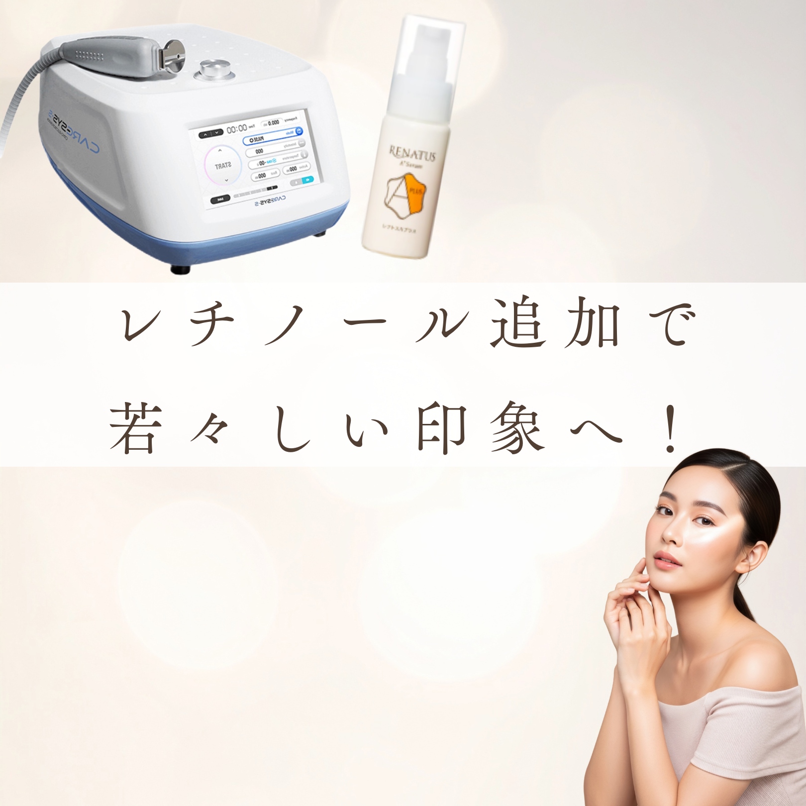 ケアシスレチノール