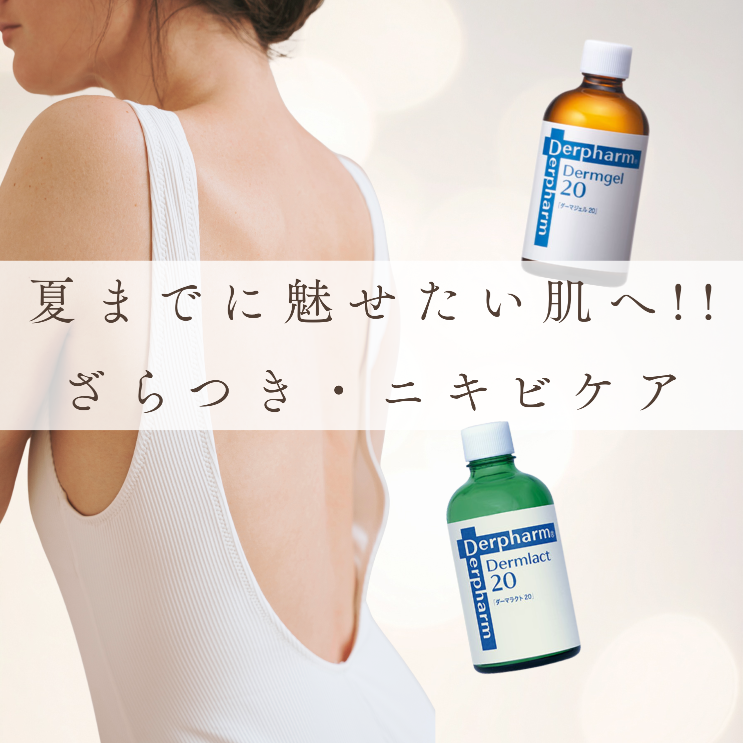 ☆5周年CP　ボディピーリング背中+二の腕